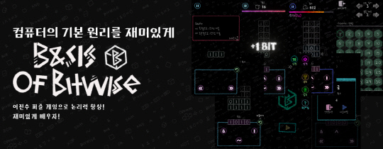 기능성 모바일 게임 '비오비(BOB)'. 수박 제공